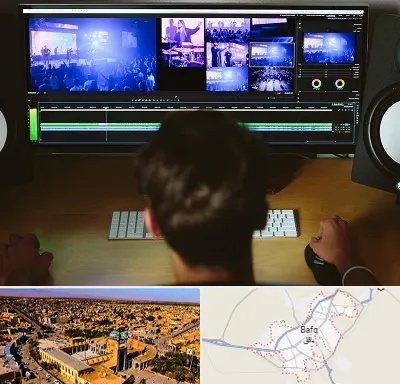 ادیت فیلم در بافق