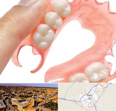 پروتز متحرک دندان در بافق
