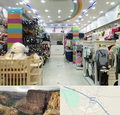 عمده فروشی لباس کودک در سرپل ذهاب