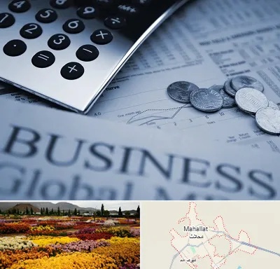 آموزشگاه مدیریت مالی در محلات