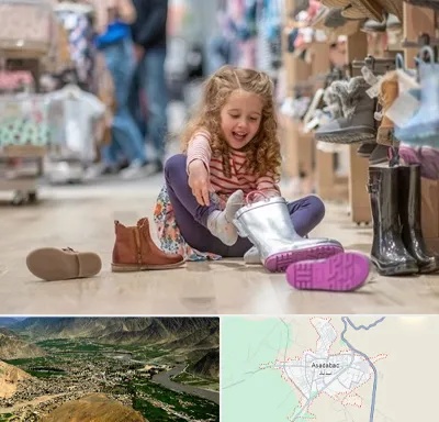 فروشگاه کفش بچه گانه در اسدآباد