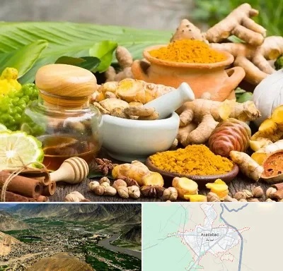 عطاری در اسدآباد
