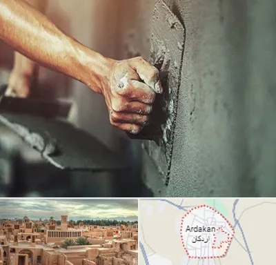 فروش سیمان در اردکان