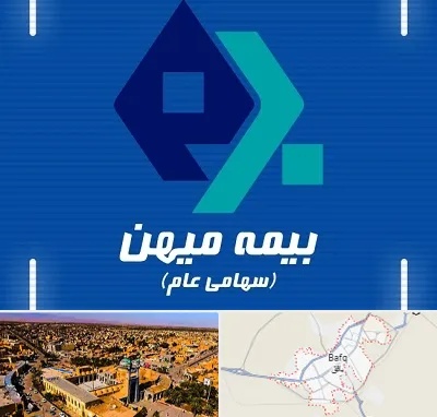 بیمه میهن در بافق