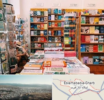 کتاب فروشی زبان در اسلام آباد غرب