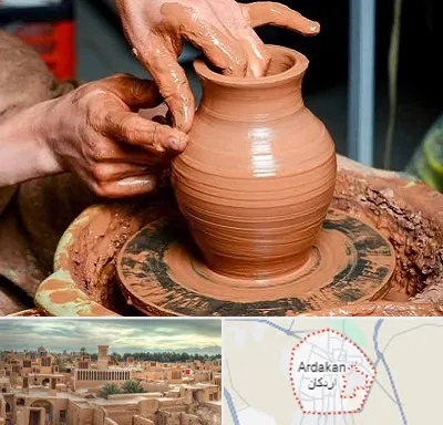 آموزشگاه سفالگری در اردکان