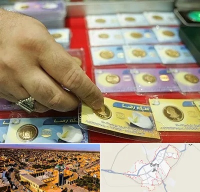 سکه فروشی در بافق