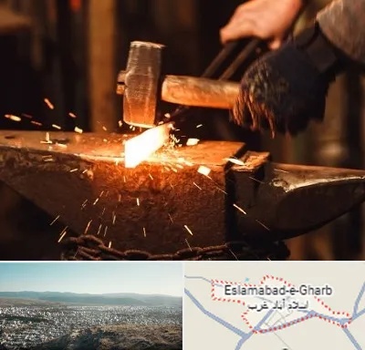 آهنگری در اسلام آباد غرب