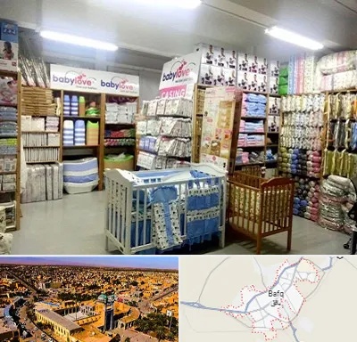 عمده فروشی لباس نوزاد در بافق