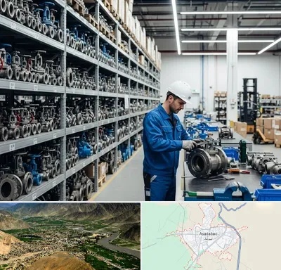 شیرآلات صنعتی در اسدآباد