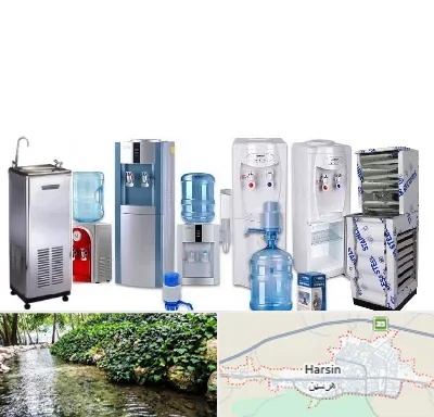 قطعات آبسردکن در هرسین