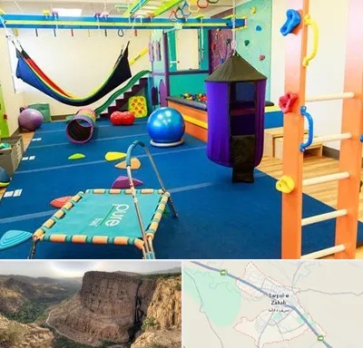 مرکز بازی درمانی در سرپل ذهاب