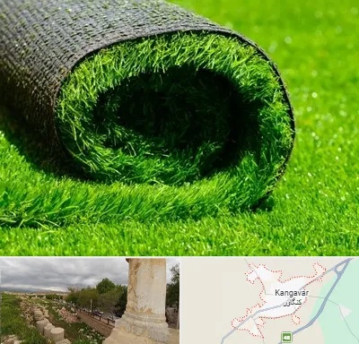 فروش چمن مصنوعی در کنگاور