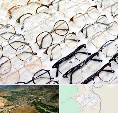 فروشگاه فریم عینک در اسدآباد
