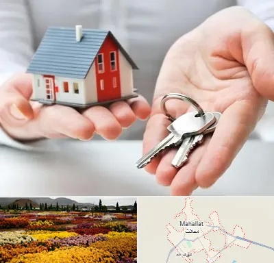 املاک در محلات