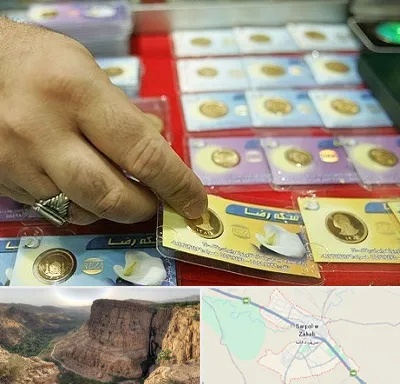 سکه فروشی در سرپل ذهاب