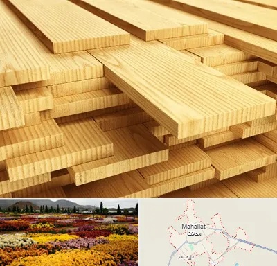 فروش چوب نراد در محلات