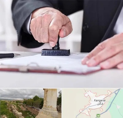 دفترخانه در کنگاور