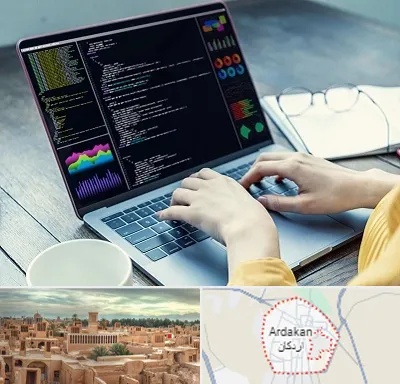 آموزشگاه برنامه نویسی در اردکان