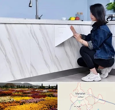 مرکز فروش برچسب کابینت در محلات
