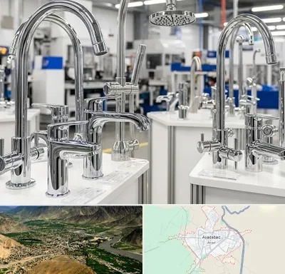 تولیدی شیرآلات در اسدآباد
