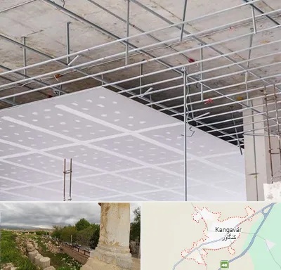 سقف کاذب در کنگاور