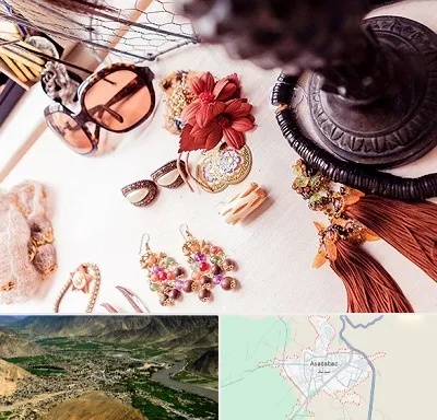 فروشگاه اکسسوری در اسدآباد