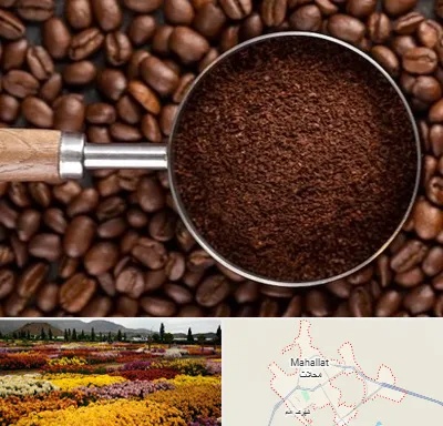 آسیاب قهوه در محلات
