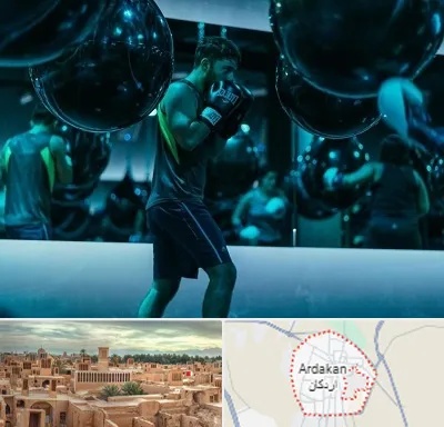 باشگاه بوکس در اردکان