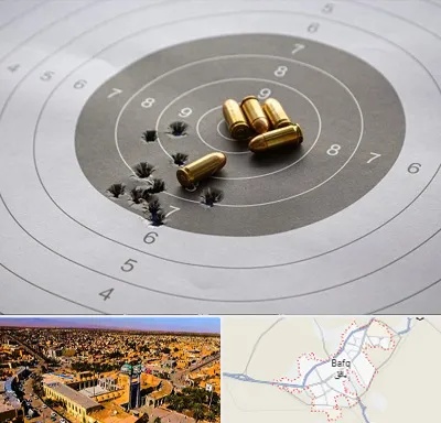 آموزشگاه تیراندازی در بافق