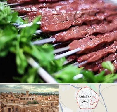 جگرکی در اردکان
