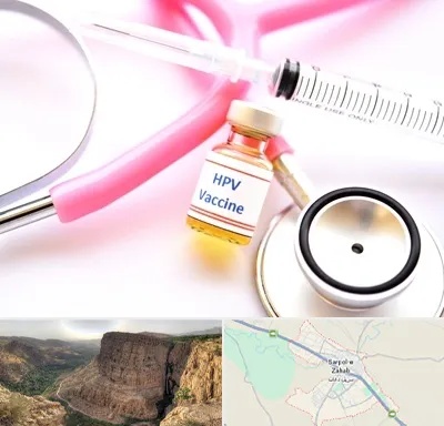 واکسن زگیل تناسلی HPV در سرپل ذهاب