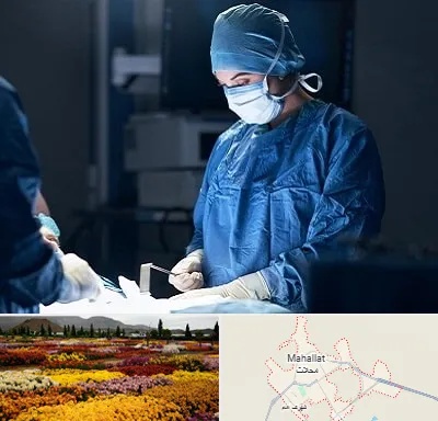 جراح زنان و زایمان در محلات