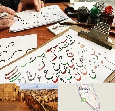 فروشگاه لوازم خطاطی در میبد