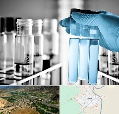 آزمایشگاه تخصصی در اسدآباد