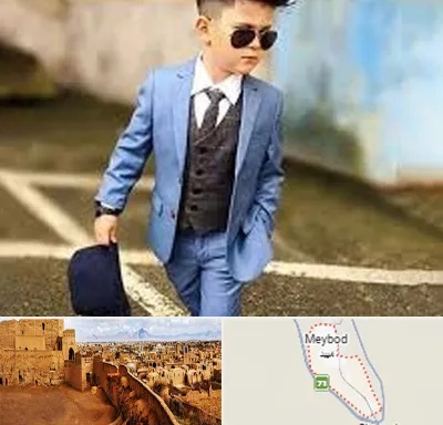 فروش کت و شلوار بچه گانه در میبد
