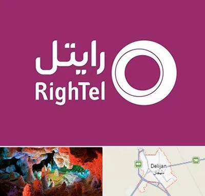 نمایندگی فروش سیم کارت رایتل در دلیجان