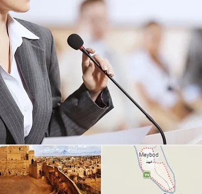 آموزشگاه فن بیان در میبد