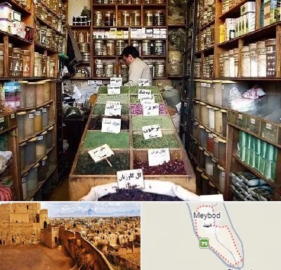 فروش دارو گیاهی در میبد