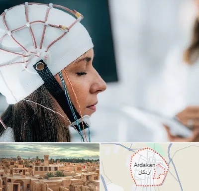 آزمایشگاه نقشه برداری مغز در اردکان