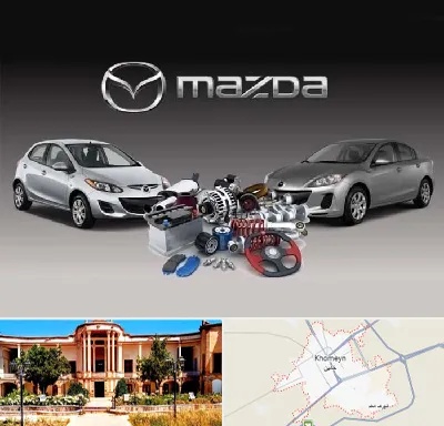 لوازم یدکی مزدا در خمین