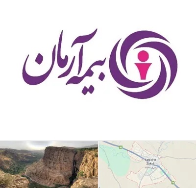 بیمه آرمان در سرپل ذهاب