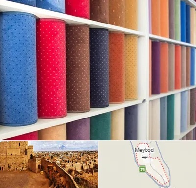 موکت فروشی در میبد