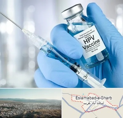 واکسن گارداسیل در اسلام آباد غرب