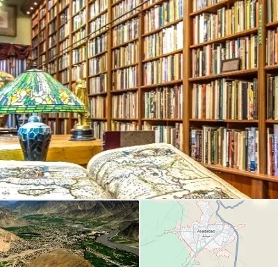 کتابفروشی در اسدآباد