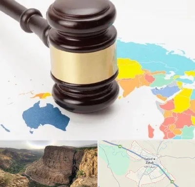 وکیل بین المللی در سرپل ذهاب