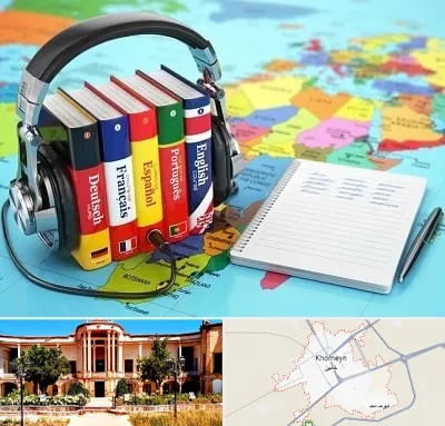 آموزشگاه زبان خارجه در خمین