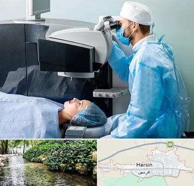 مرکز لیزیک چشم در هرسین