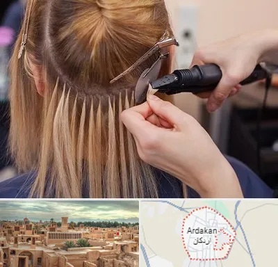 آموزش اکستنشن مو در اردکان