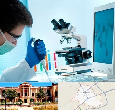 آزمایشگاه پاتوبیولوژی در خمین